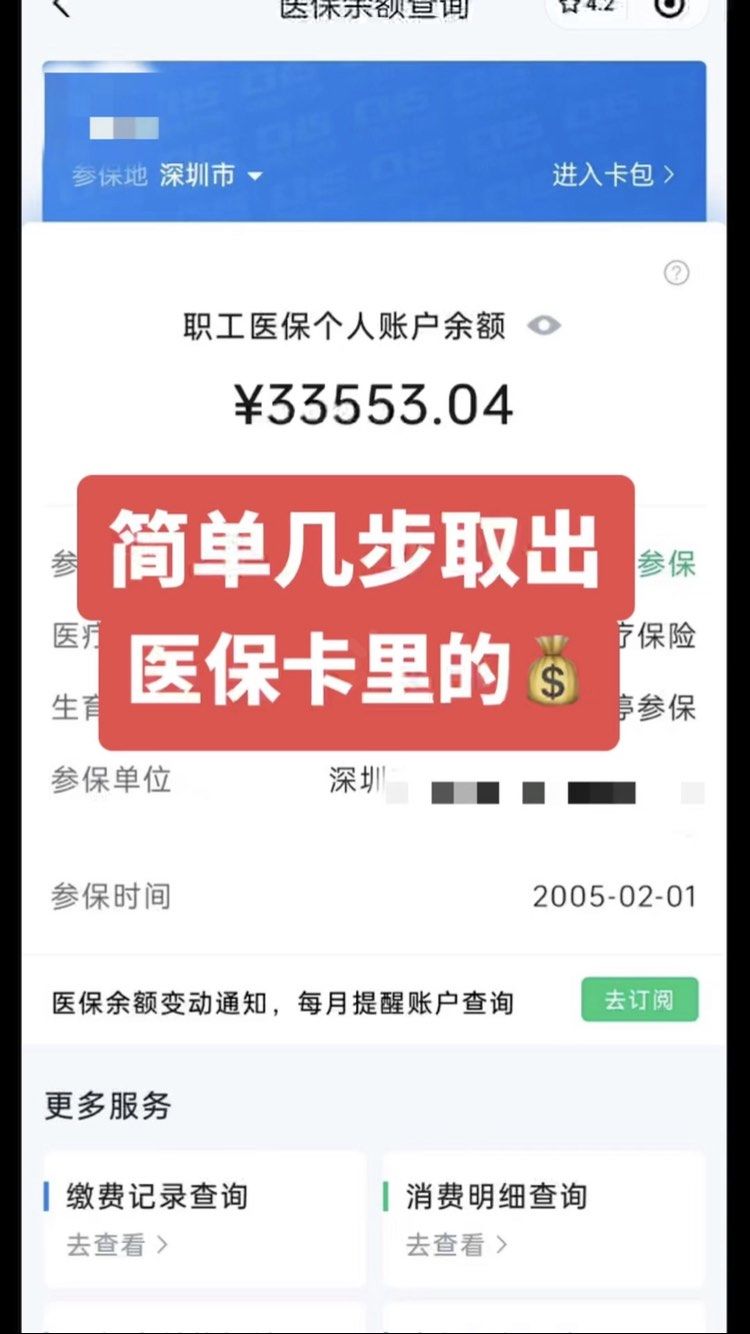 平顶山最新医保卡网上套取现金渠道方法分析(最方便真实的平顶山医保卡如何网上套现方法)