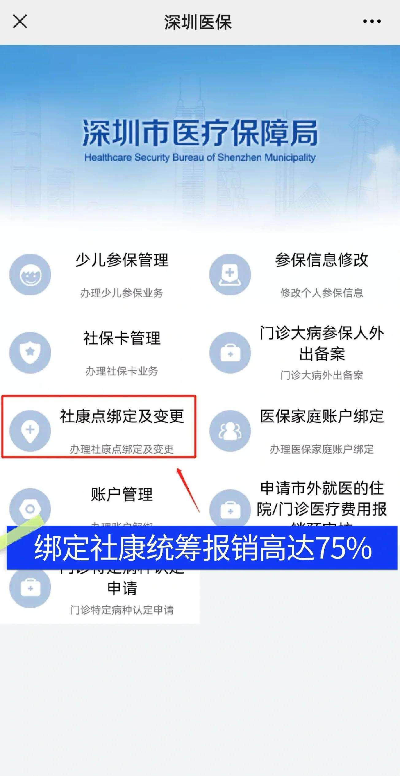 平顶山最新深圳医保提取秒到方法分析(最方便真实的平顶山深圳医保取现提取方法)