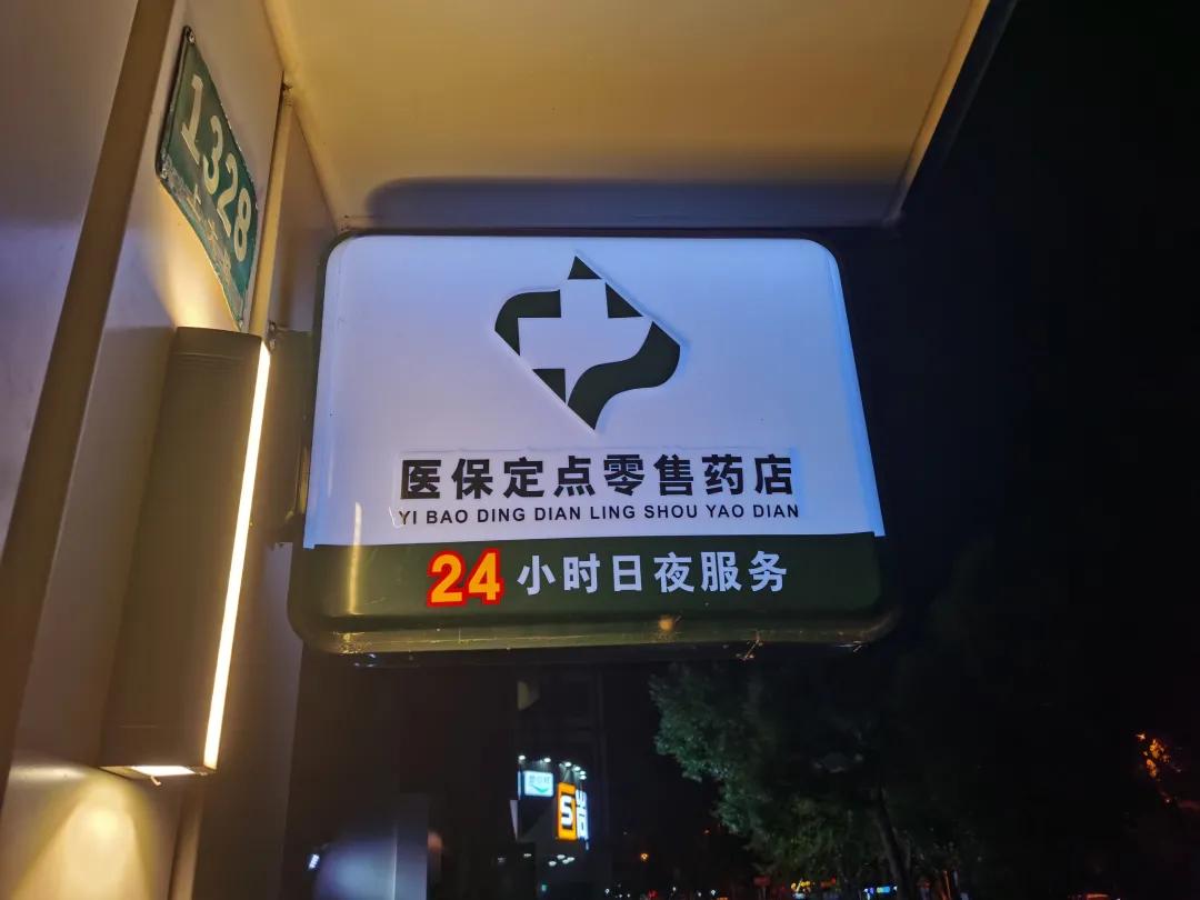 平顶山最新24小时医保回收方法分析(最方便真实的平顶山24小时医保回收什么意思方法)